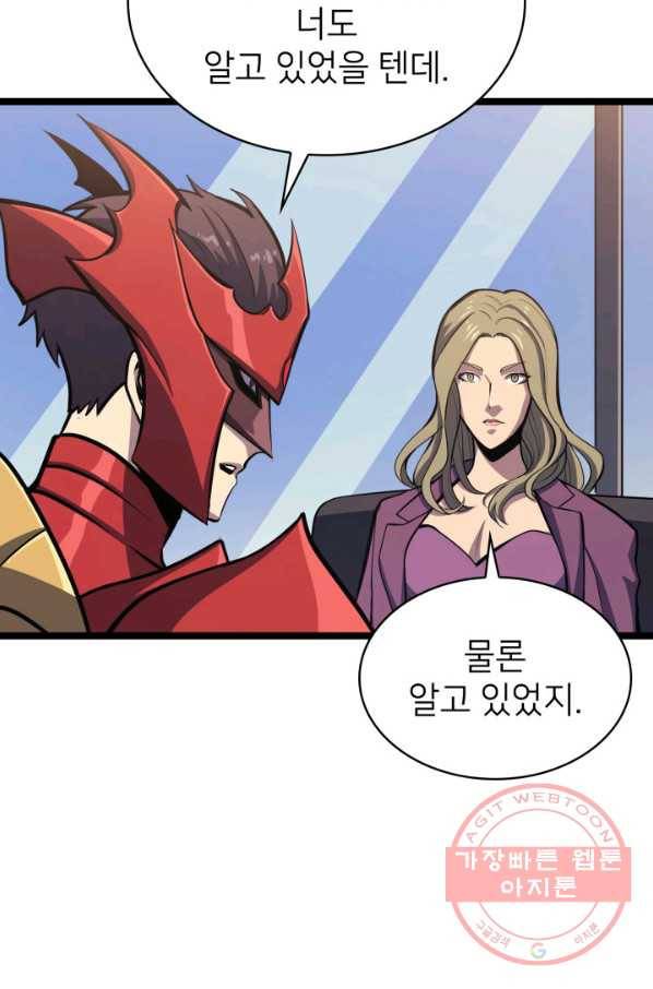 나 혼자 만렙 귀환자 111화 19