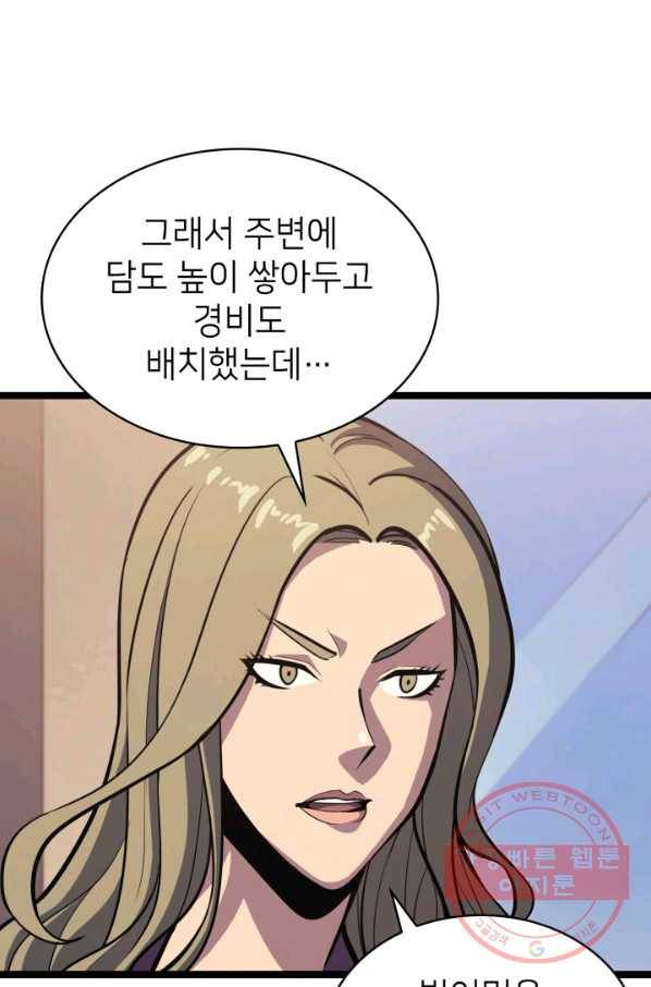나 혼자 만렙 귀환자 111화 20