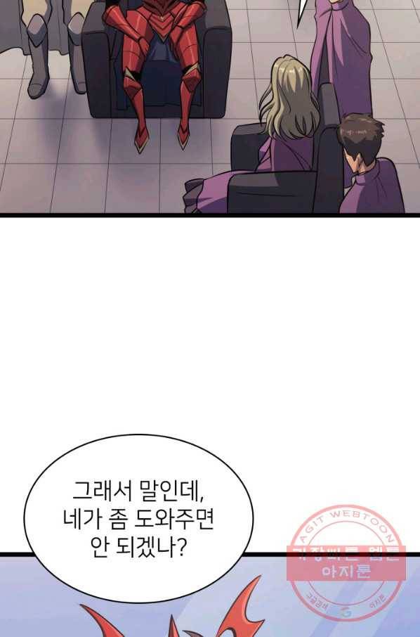나 혼자 만렙 귀환자 111화 22