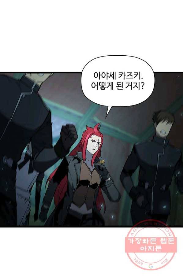 탐식의 재림 시즌2 29화 8