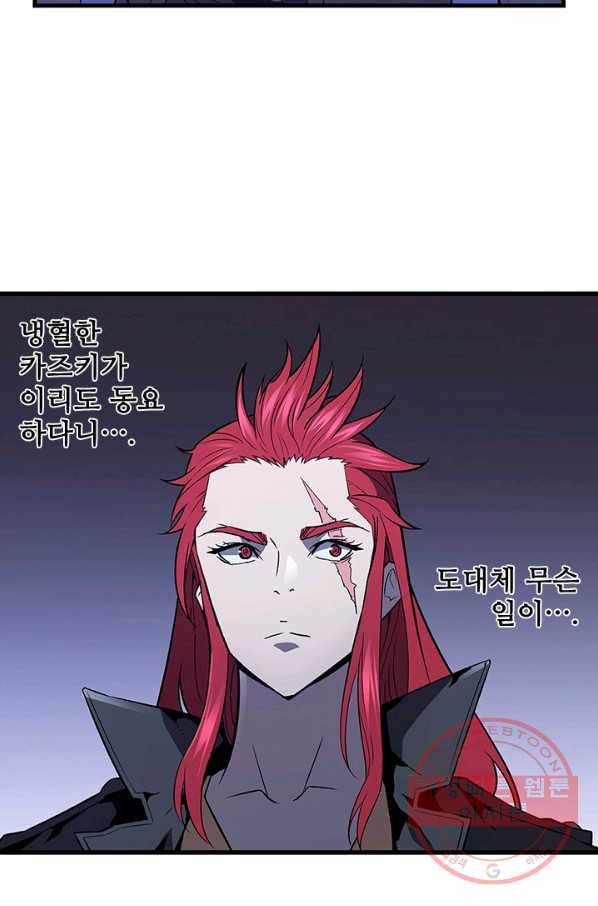 탐식의 재림 시즌2 29화 10