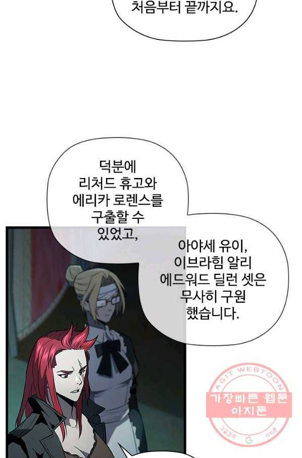 탐식의 재림 시즌2 29화 12