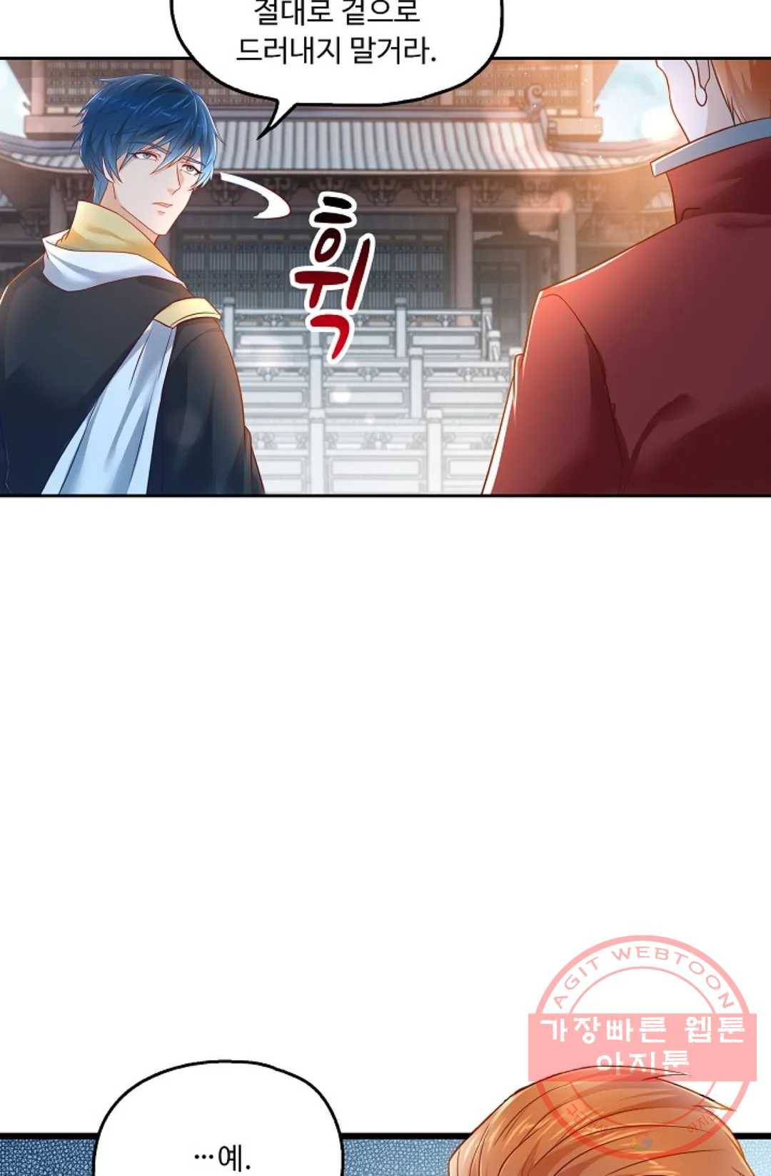 Retry: 다시 한번 최강 신선으로 500화 4