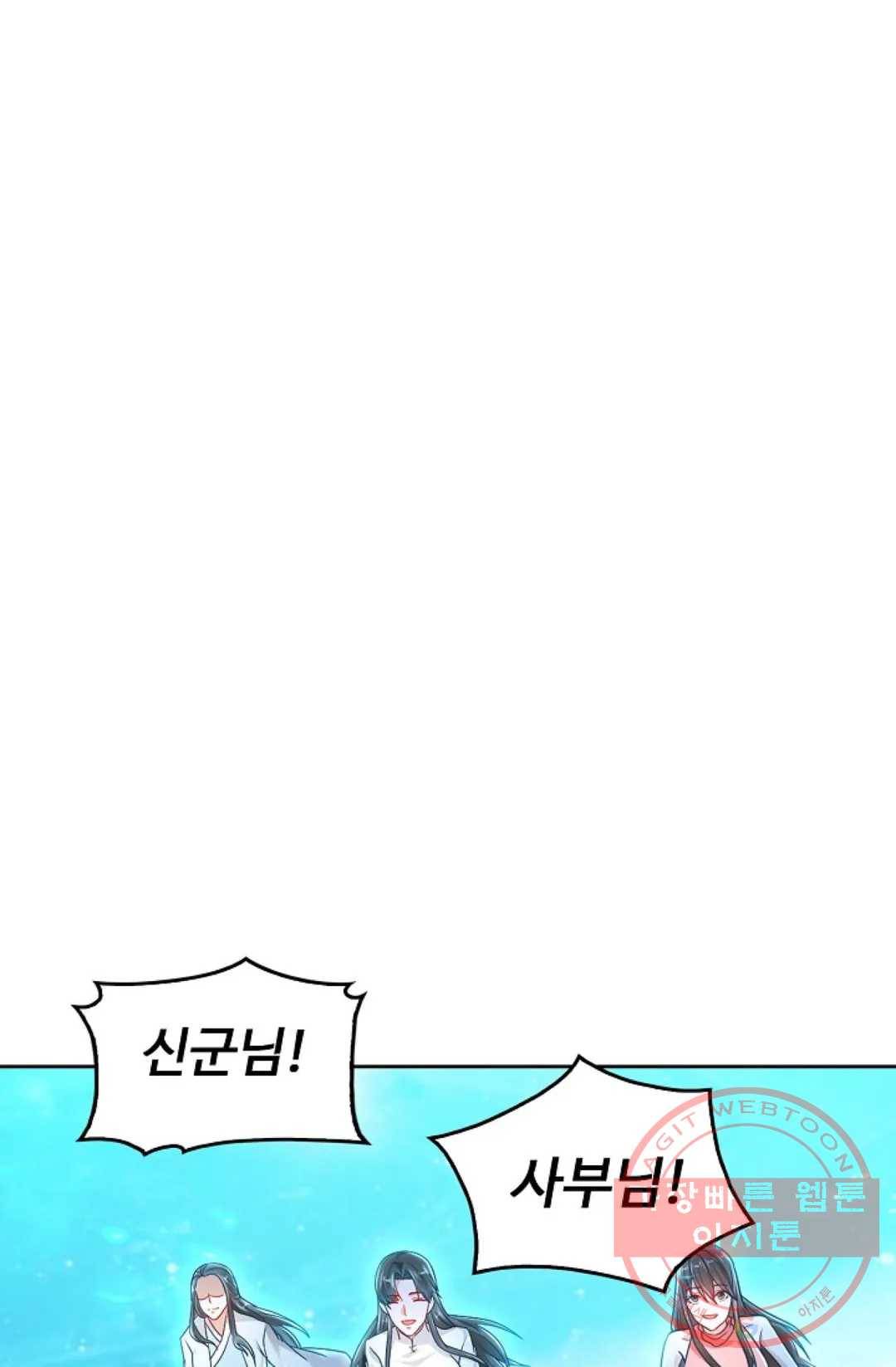 Retry: 다시 한번 최강 신선으로 500화 7