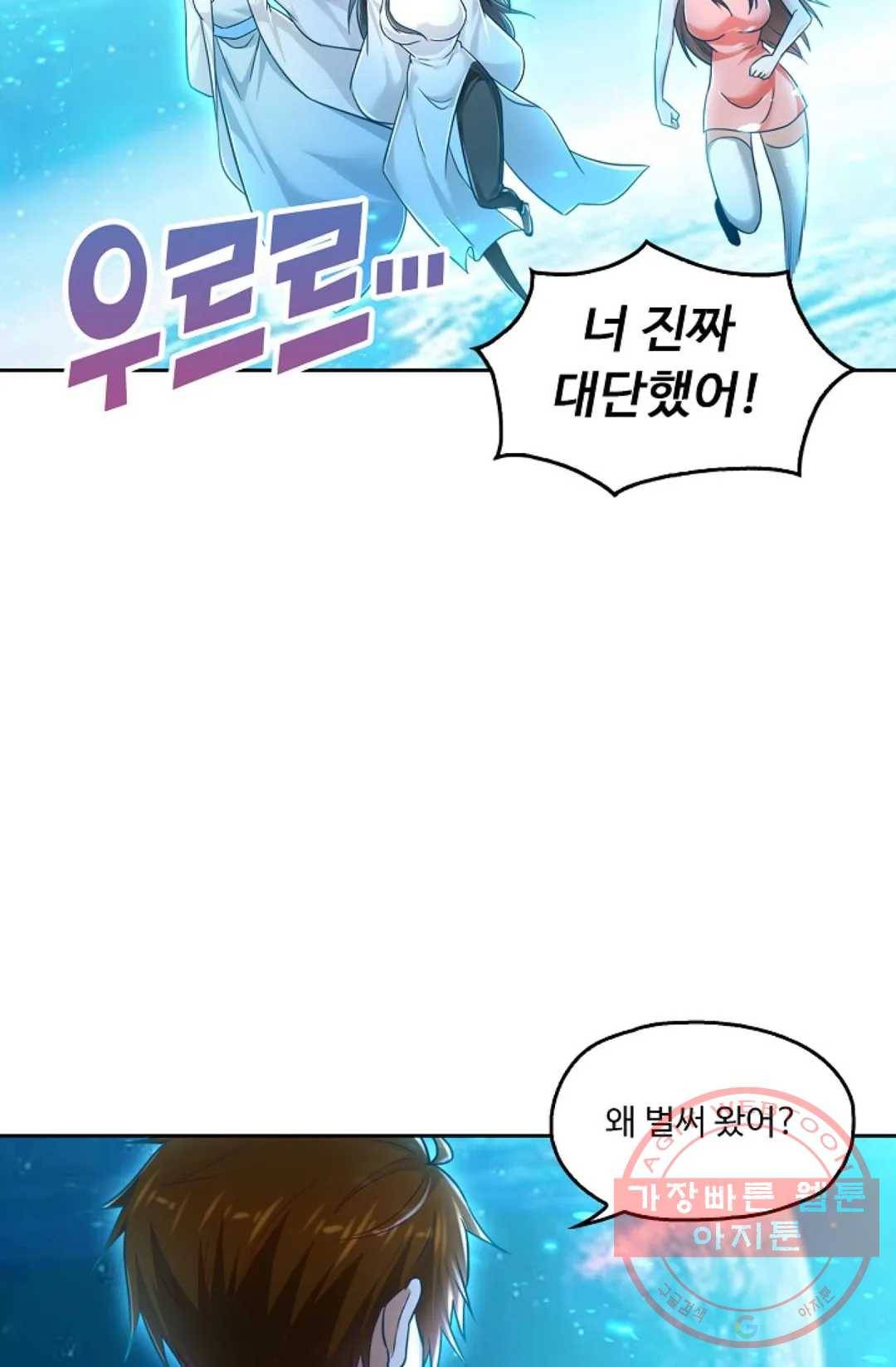 Retry: 다시 한번 최강 신선으로 500화 8