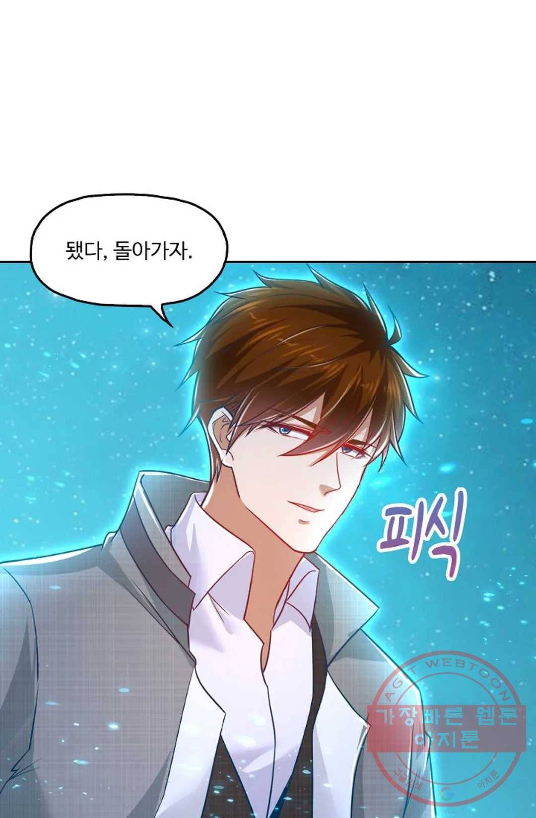 Retry: 다시 한번 최강 신선으로 500화 12