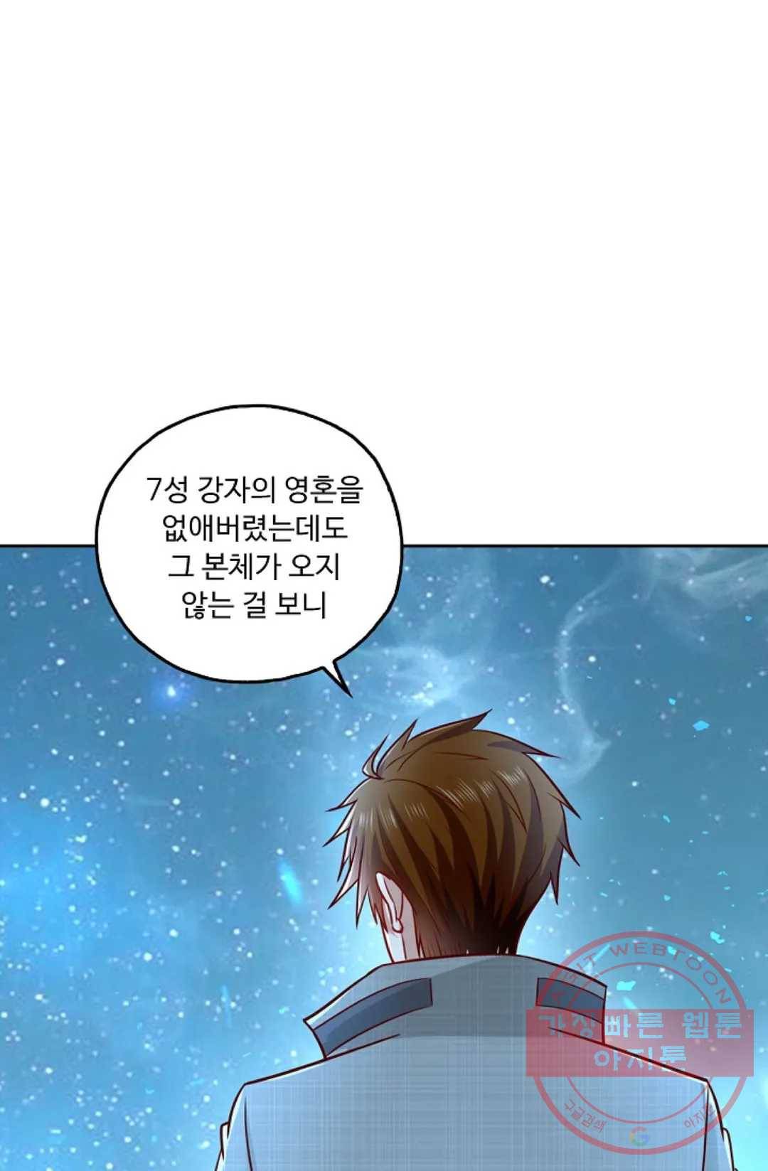Retry: 다시 한번 최강 신선으로 500화 14