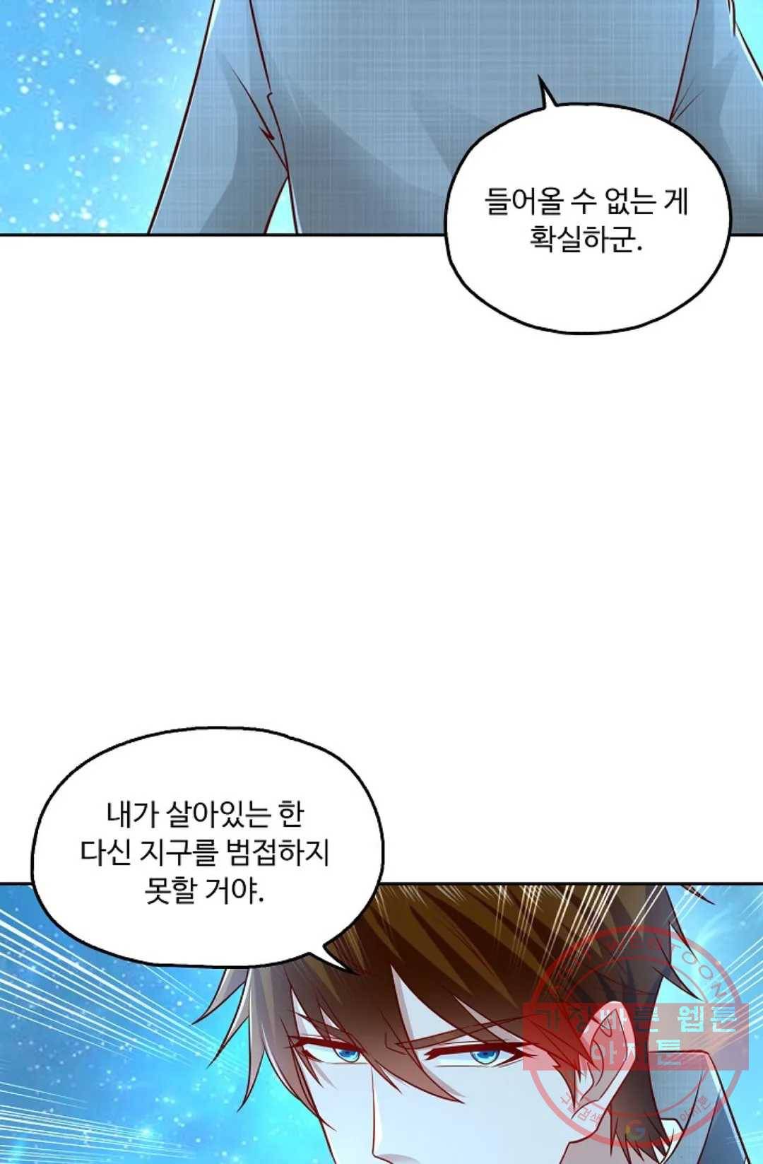 Retry: 다시 한번 최강 신선으로 500화 15