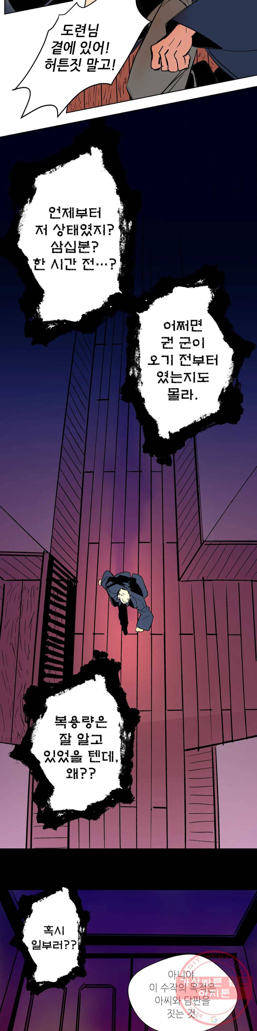타치바나 백작 13화 4