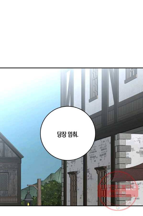 역하렘 게임속으로 떨어진 모양입니다 55화 1