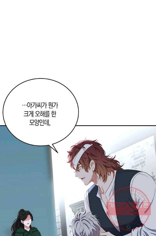 역하렘 게임속으로 떨어진 모양입니다 55화 2