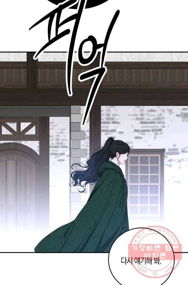 역하렘 게임속으로 떨어진 모양입니다 55화 7