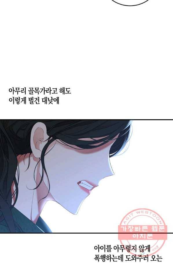 역하렘 게임속으로 떨어진 모양입니다 55화 8
