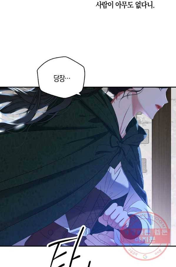 역하렘 게임속으로 떨어진 모양입니다 55화 9