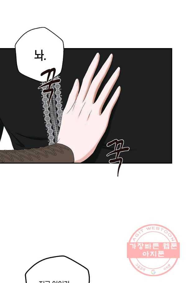 역하렘 게임속으로 떨어진 모양입니다 55화 14