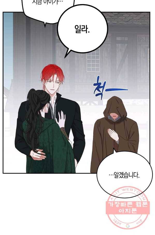 역하렘 게임속으로 떨어진 모양입니다 55화 15