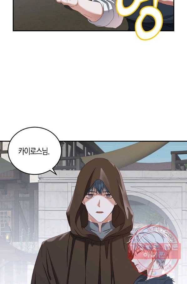 역하렘 게임속으로 떨어진 모양입니다 55화 19