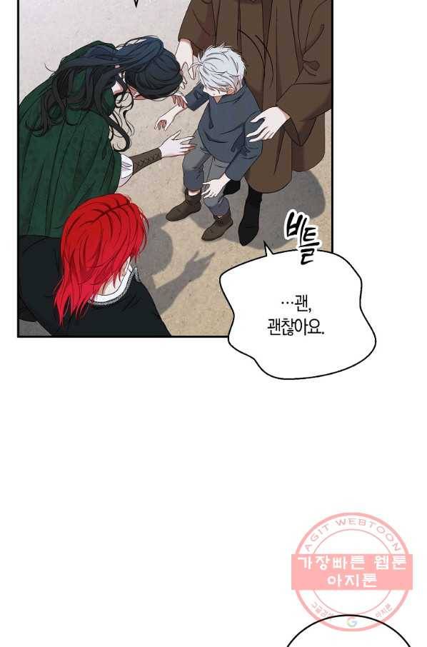 역하렘 게임속으로 떨어진 모양입니다 55화 21