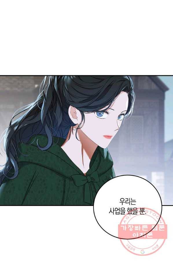 역하렘 게임속으로 떨어진 모양입니다 55화 23