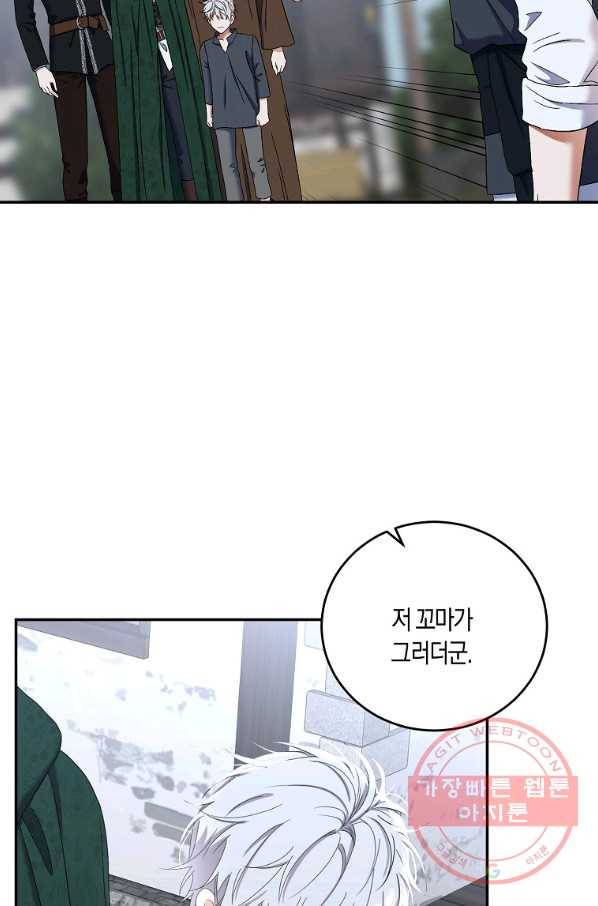 역하렘 게임속으로 떨어진 모양입니다 55화 26