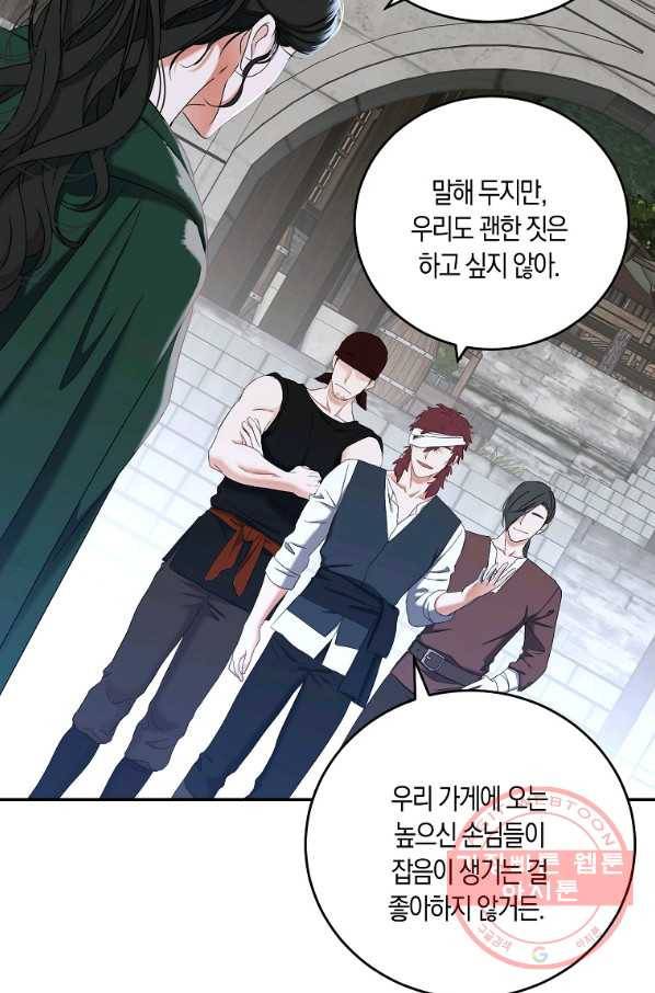 역하렘 게임속으로 떨어진 모양입니다 55화 28