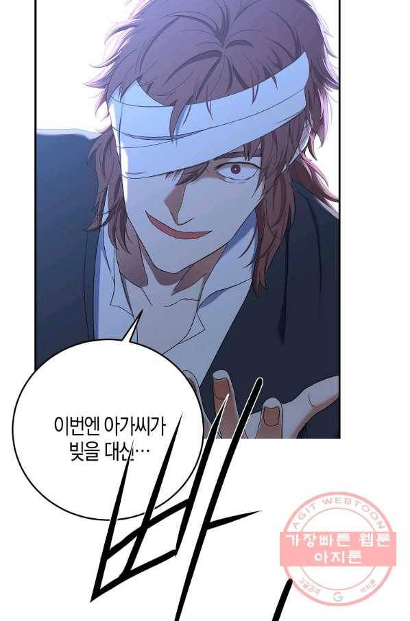 역하렘 게임속으로 떨어진 모양입니다 55화 34