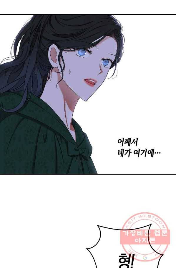 역하렘 게임속으로 떨어진 모양입니다 55화 37