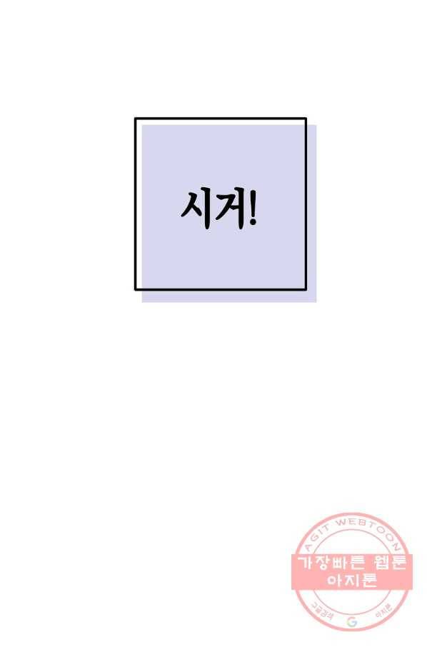 역하렘 게임속으로 떨어진 모양입니다 55화 39