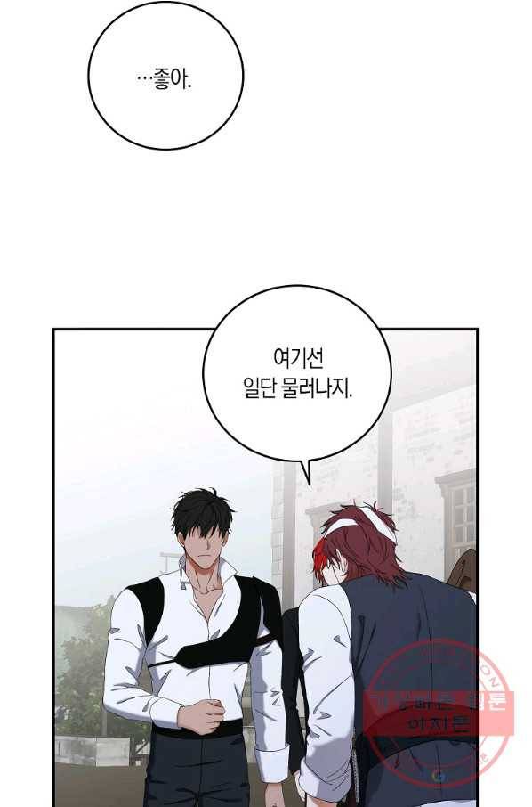 역하렘 게임속으로 떨어진 모양입니다 55화 40