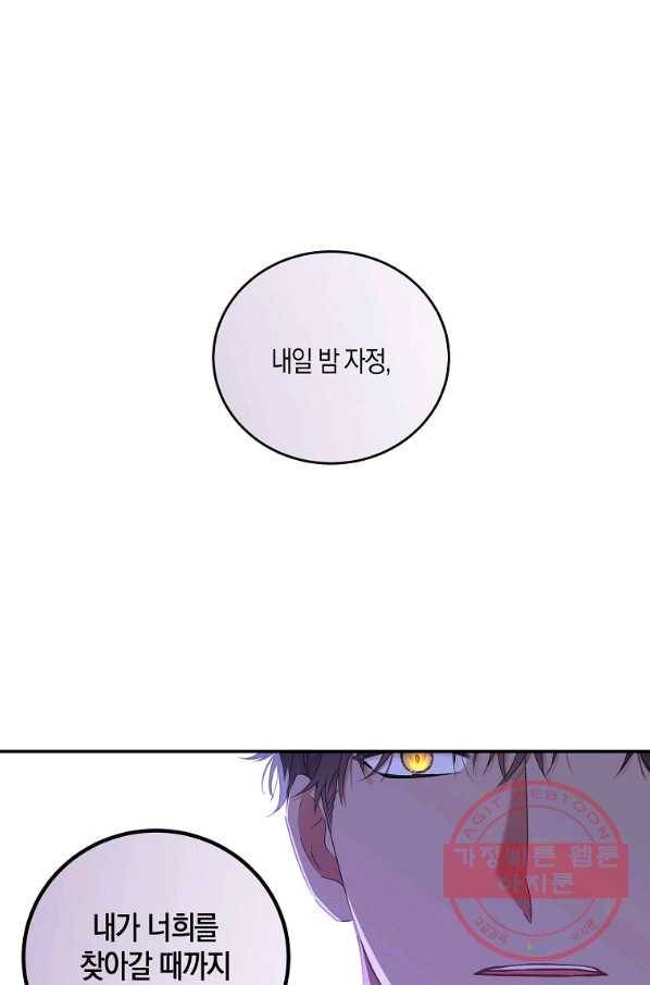 역하렘 게임속으로 떨어진 모양입니다 55화 42