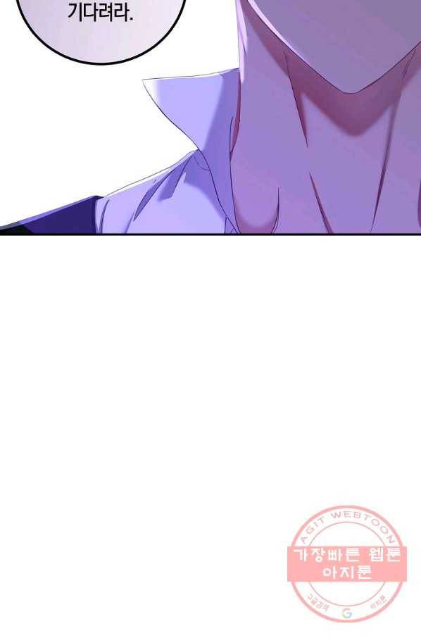 역하렘 게임속으로 떨어진 모양입니다 55화 43