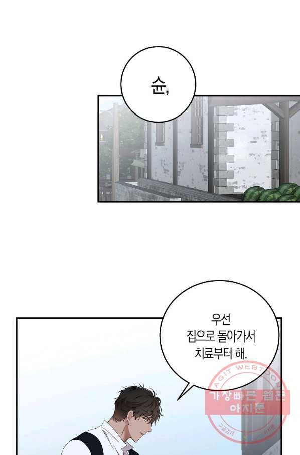 역하렘 게임속으로 떨어진 모양입니다 55화 44