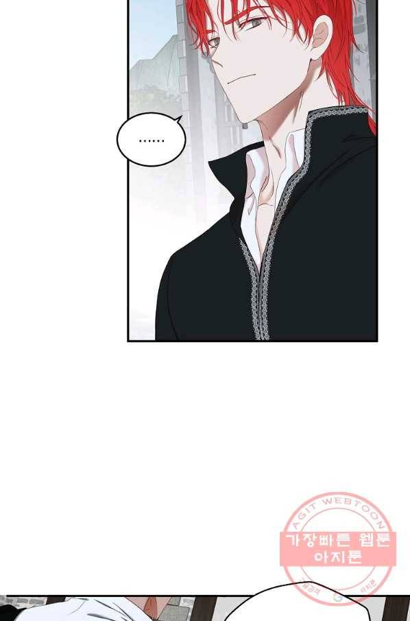 역하렘 게임속으로 떨어진 모양입니다 55화 48