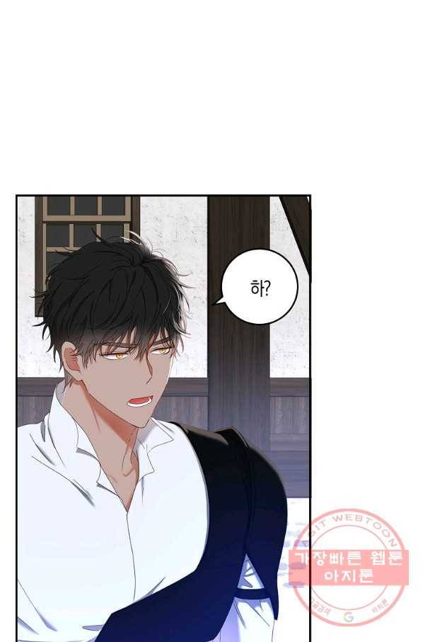 역하렘 게임속으로 떨어진 모양입니다 55화 53