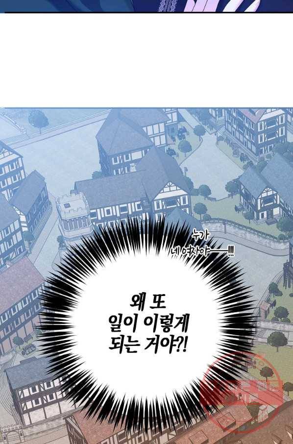 역하렘 게임속으로 떨어진 모양입니다 55화 55