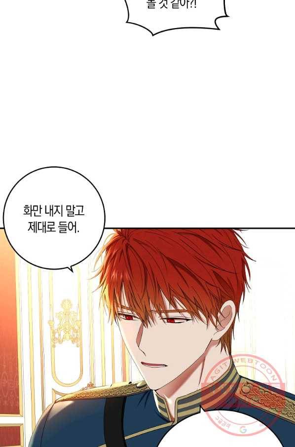 역하렘 게임속으로 떨어진 모양입니다 55화 63