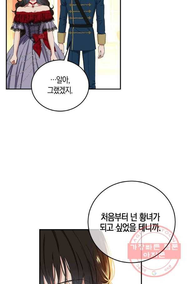 역하렘 게임속으로 떨어진 모양입니다 55화 65