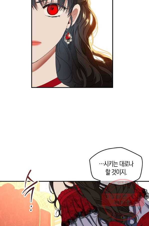역하렘 게임속으로 떨어진 모양입니다 55화 66
