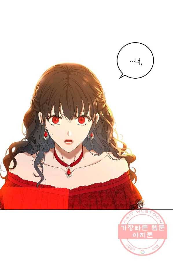 역하렘 게임속으로 떨어진 모양입니다 55화 76