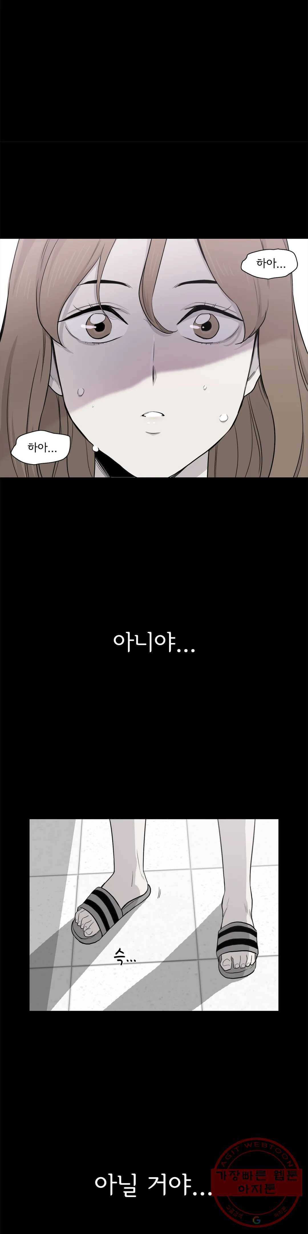 1미터 사이 18화 아주 작은 변화 6