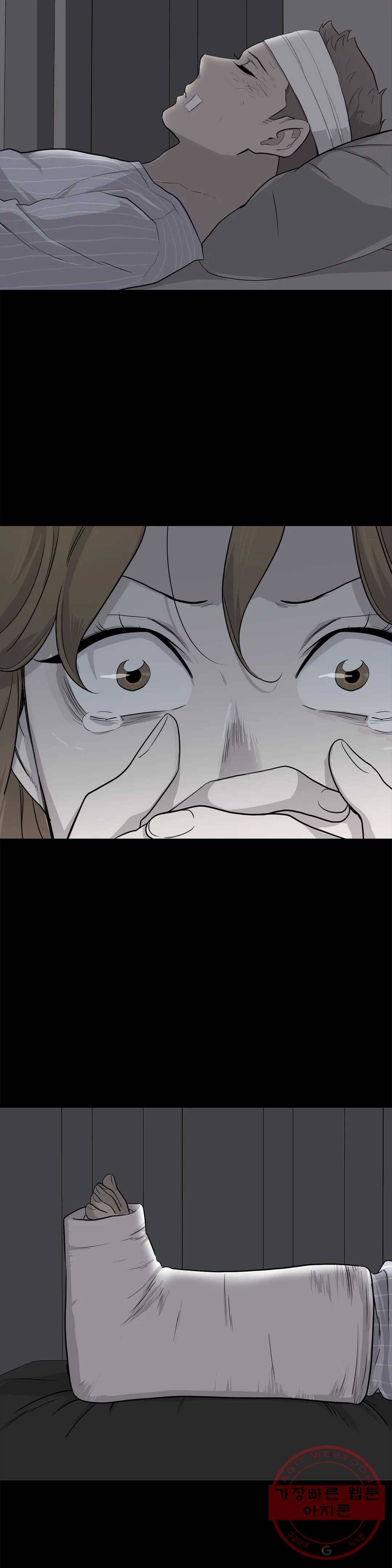 1미터 사이 18화 아주 작은 변화 8