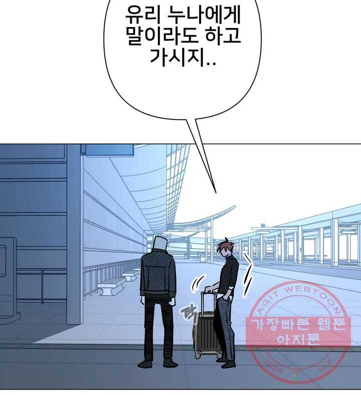 배달부들 58화 2