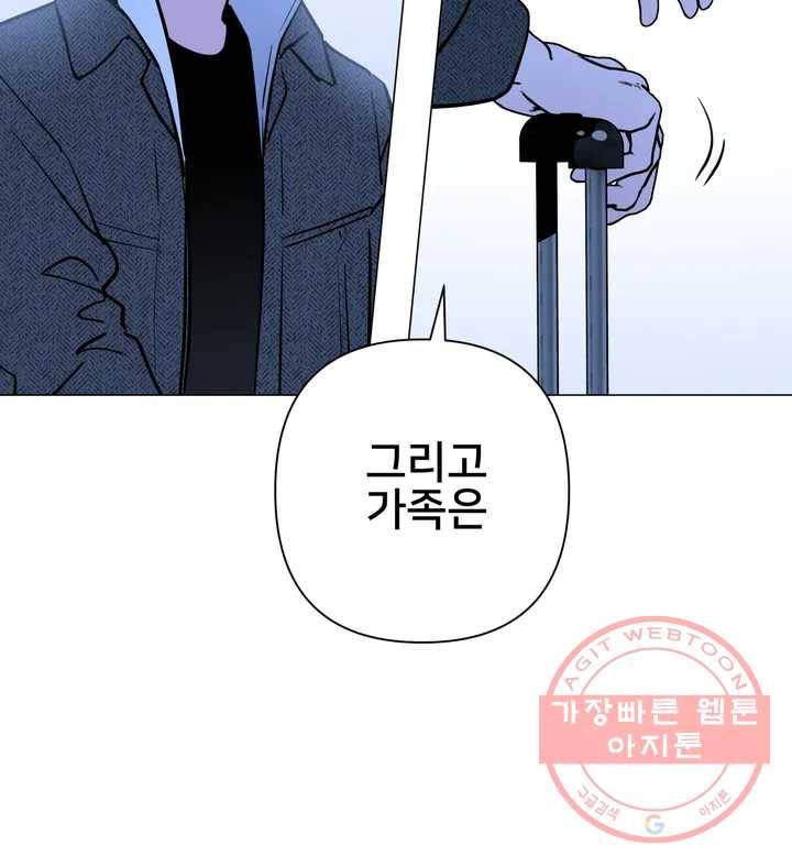 배달부들 58화 4