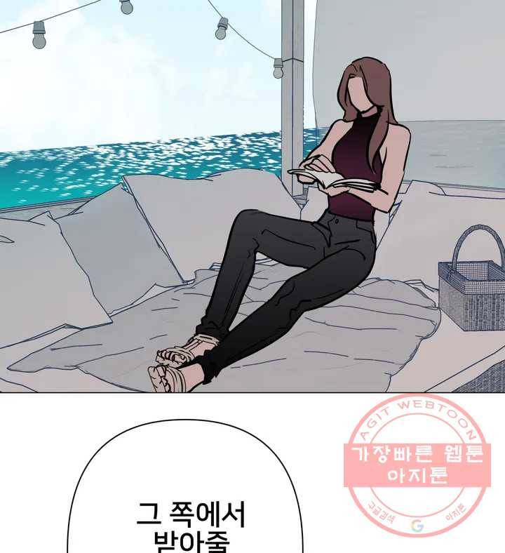 배달부들 58화 6
