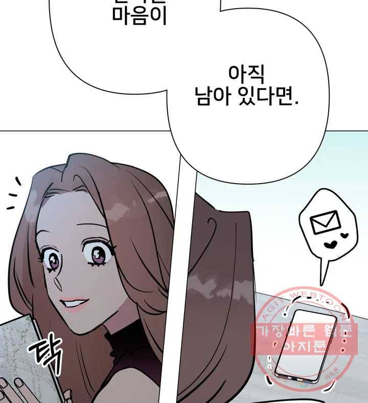 배달부들 58화 7
