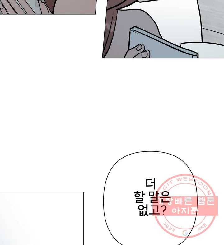 배달부들 58화 8