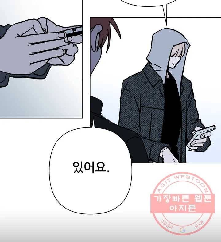 배달부들 58화 9
