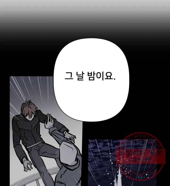 배달부들 58화 10