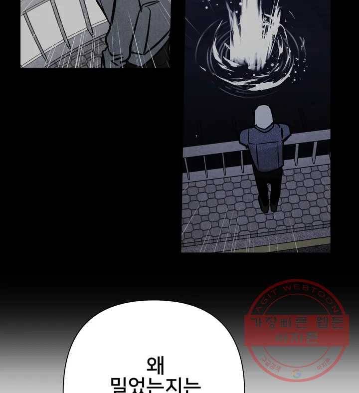 배달부들 58화 11