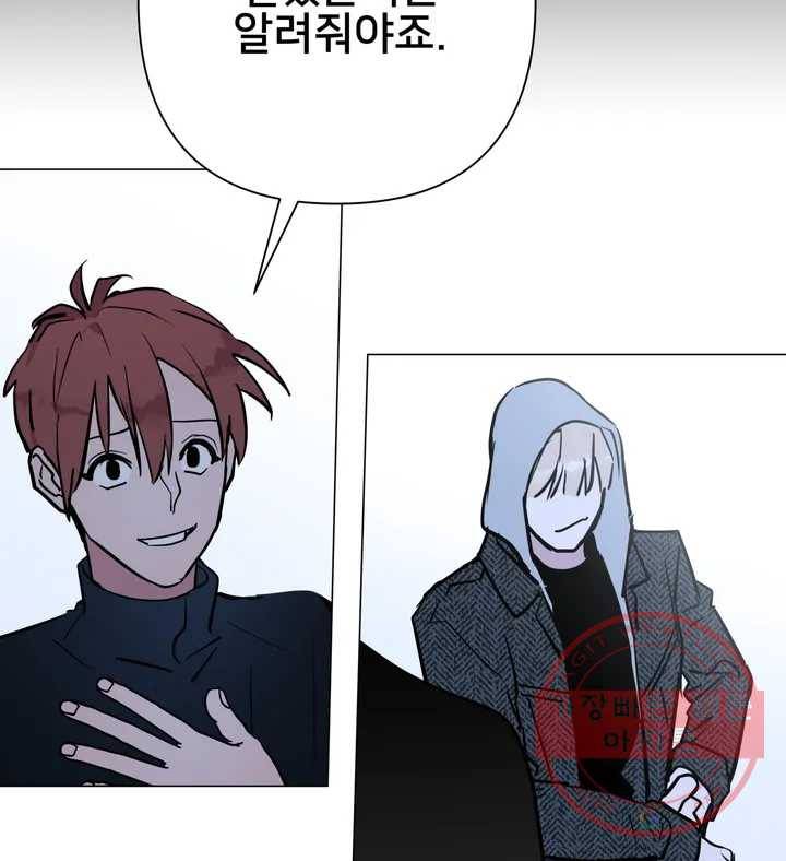 배달부들 58화 12